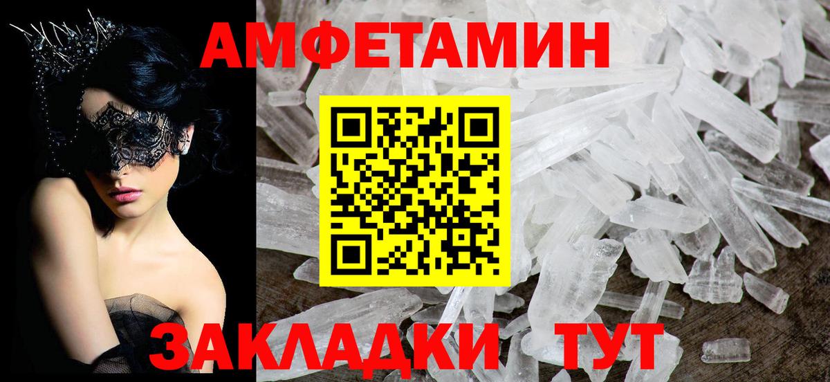 Амфетамин 97%  Вход с VPN  сайты даркнета наркотические препараты  Ноябрьск  Amphetamine 