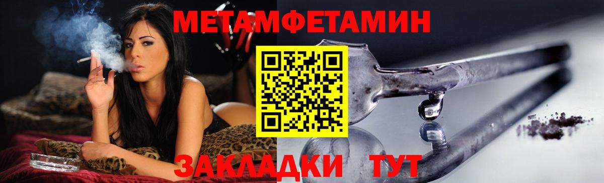 Амфетамин Розовый Ноябрьск