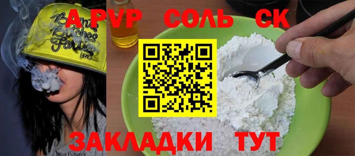 Alfa_PVP мука  Alfa_PVP VHQ  Ноябрьск  где купить наркотик  Вход с VPN  Alpha PVP 