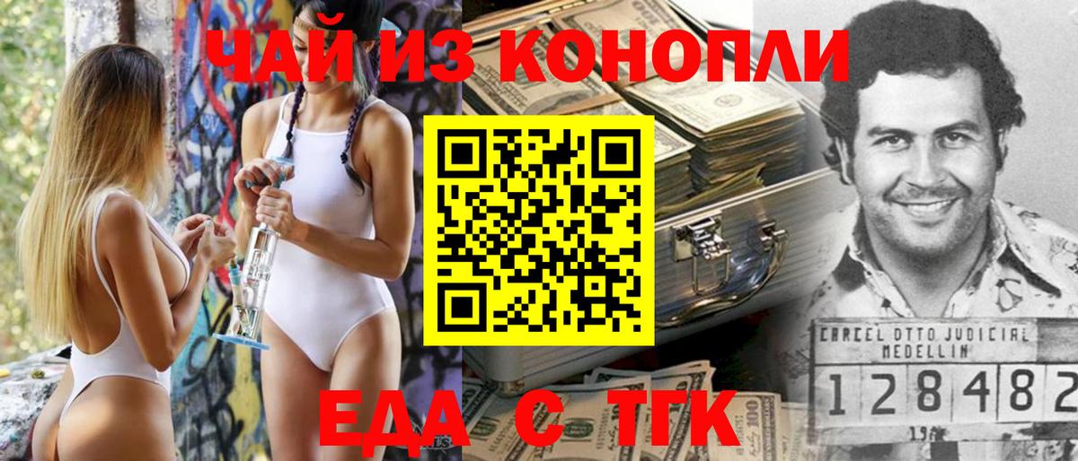 Печенье с ТГК конопля  Вход с VPN  Ноябрьск 