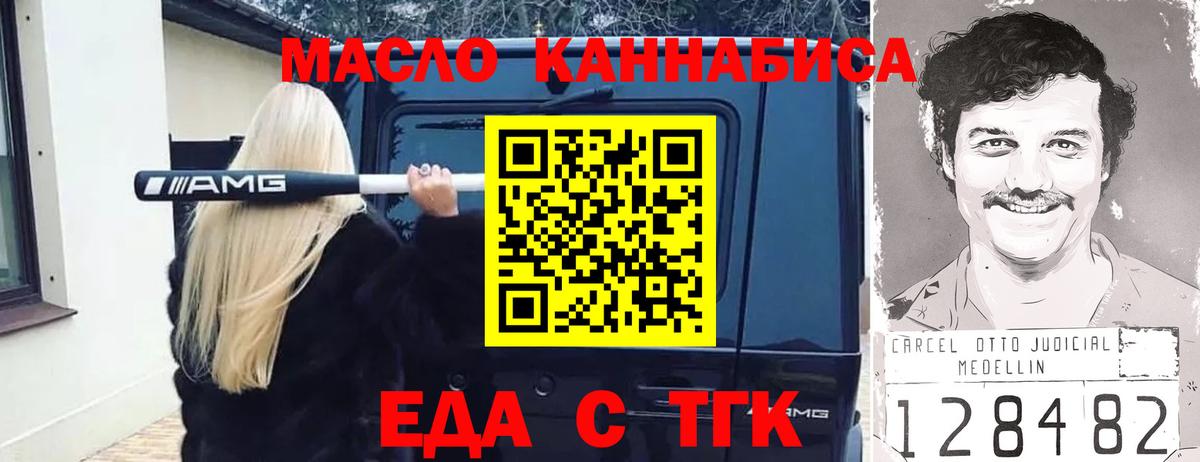 Печенье с ТГК конопля Ноябрьск