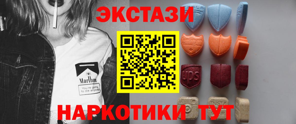 Ноябрьск  Ecstasy  Вход с VPN  цена наркотик  Ecstasy Дубай 