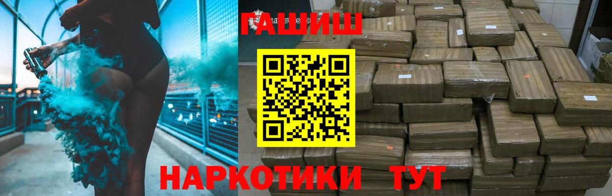 Гашиш гашик  ГАШИШ  Ноябрьск  Вход с VPN  ГАШ ice o lator 