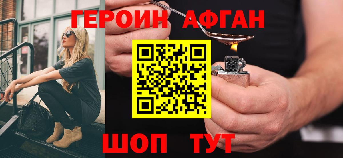 ГЕРОИН гречка Ноябрьск