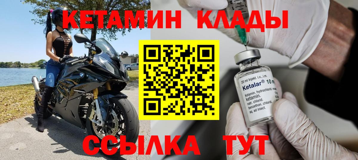 Кетамин VHQ  Вход с VPN  Ноябрьск 