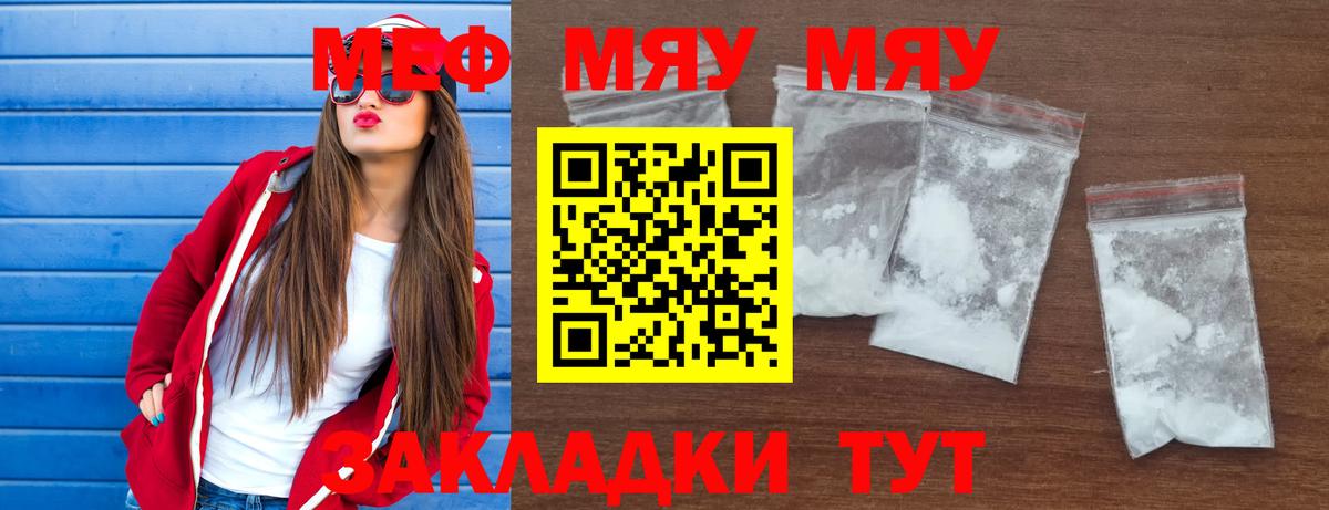Меф мука Ноябрьск
