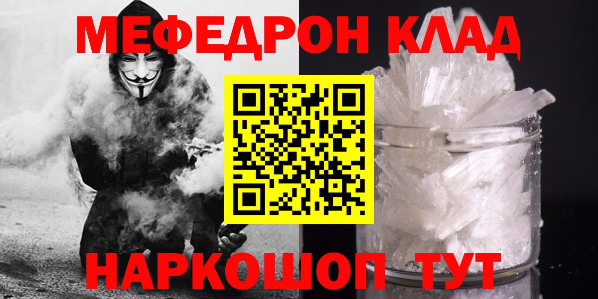 Мефедрон  МЯУ-МЯУ мяу мяу  Вход с VPN  Ноябрьск  МЯУ-МЯУ 