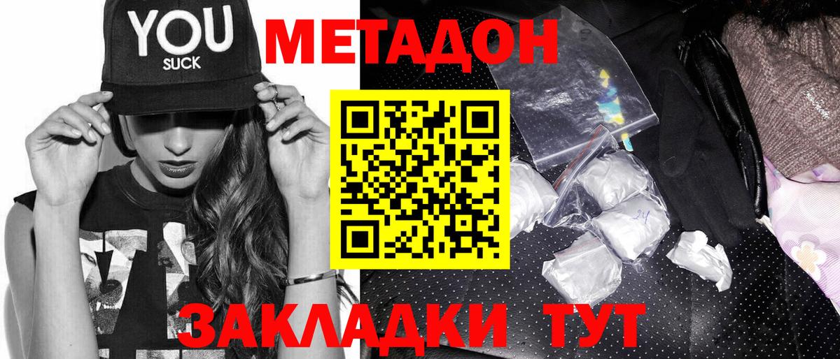 Метадон кристалл  Вход с VPN  Ноябрьск 