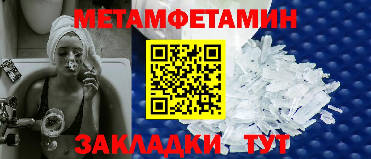 Метамфетамин винт Ноябрьск