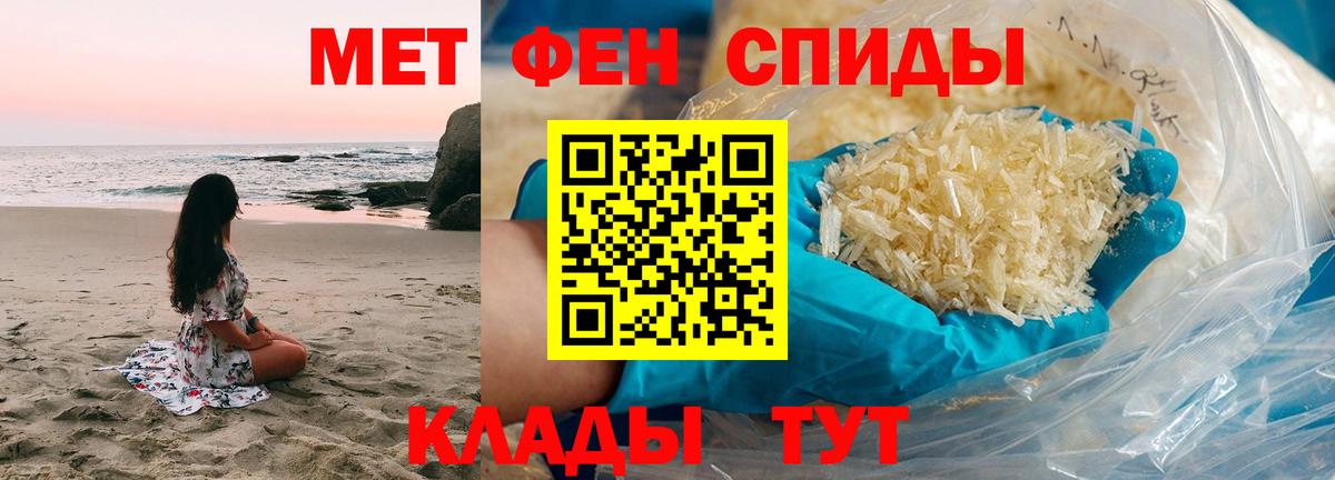 Первитин кристалл  Первитин кристалл  Ноябрьск  Вход с VPN 