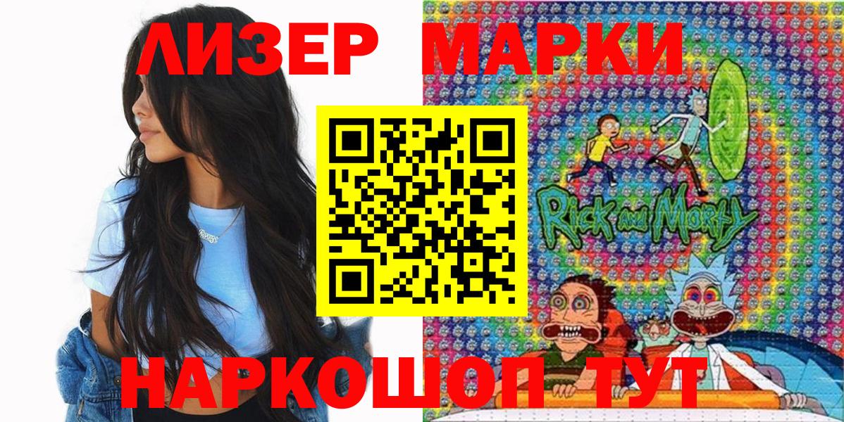 Марки N-bome 1,5мг  Вход с VPN  Ноябрьск 