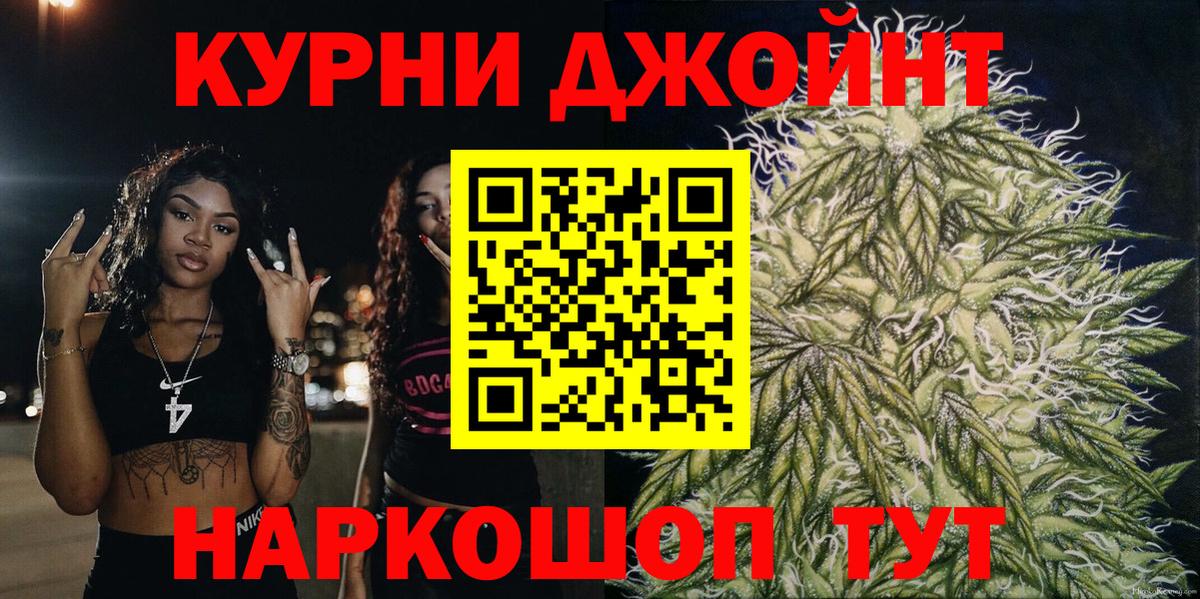 Каннабис марихуана  Каннабис OG Kush  Шишки марихуана гибрид  Вход с VPN  Ноябрьск 